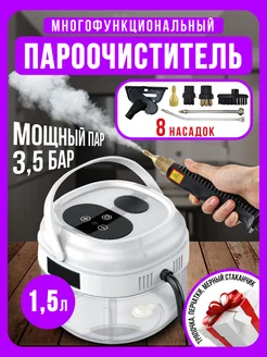 Мощный многофункциональный пароочиститель для уборки дома IB-Line 265700039 купить за 3 744 ₽ в интернет-магазине Wildberries