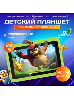 Планшет детский для Android Kid