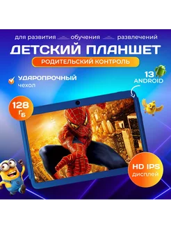 Планшет детский для Android Kid