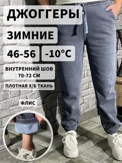 Джоггеры спортивные стрейч теплые на флисе на зиму BE IN STYLE 265702981 купить за 1 678 ₽ в интернет-магазине Wildberries