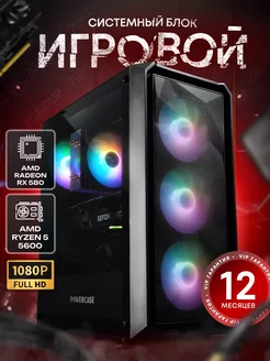 Компьютер игровой Ryzen 5 5600, 32 RAM, RX580, 1024GB SevenGroup 265703966 купить за 51 397 ₽ в интернет-магазине Wildberries