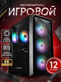 Компьютер игровой Ryzen 5 7500F, 16 RAM, RTX4060Ti, 1024GB SevenGroup 265703969 купить за 248 805 ₽ в интернет-магазине Wildberries