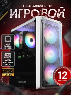 Компьютер игровой Ryzen 5 5600, 32 RAM, RX580, 512GB SevenGroup 265703970 купить за 128 025 ₽ в интернет-магазине Wildberries