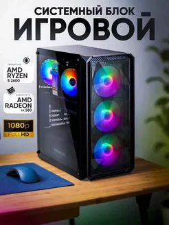 Компьютер игровой Ryzen 5 2600, 16 RAM, RX580, 512GB SevenGroup 265703979 купить за 34 774 ₽ в интернет-магазине Wildberries