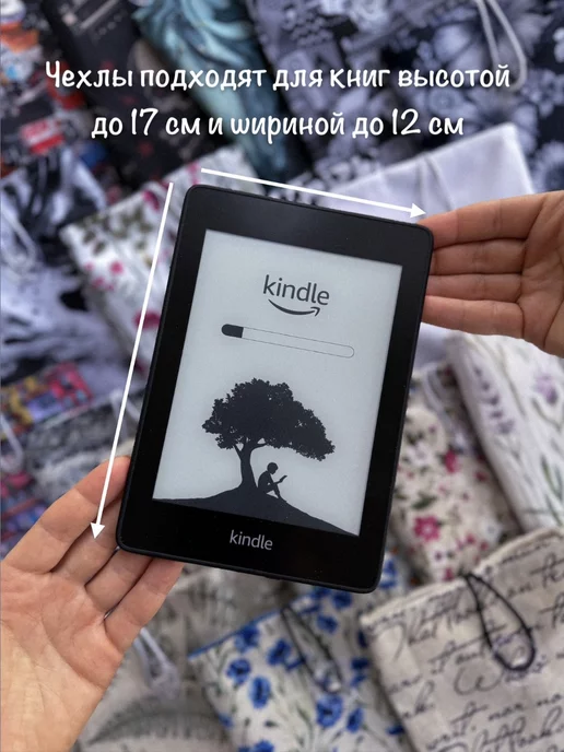 SophieScarletArt Водоотталкивающий чехол для электронной книги, белый, фото 2
