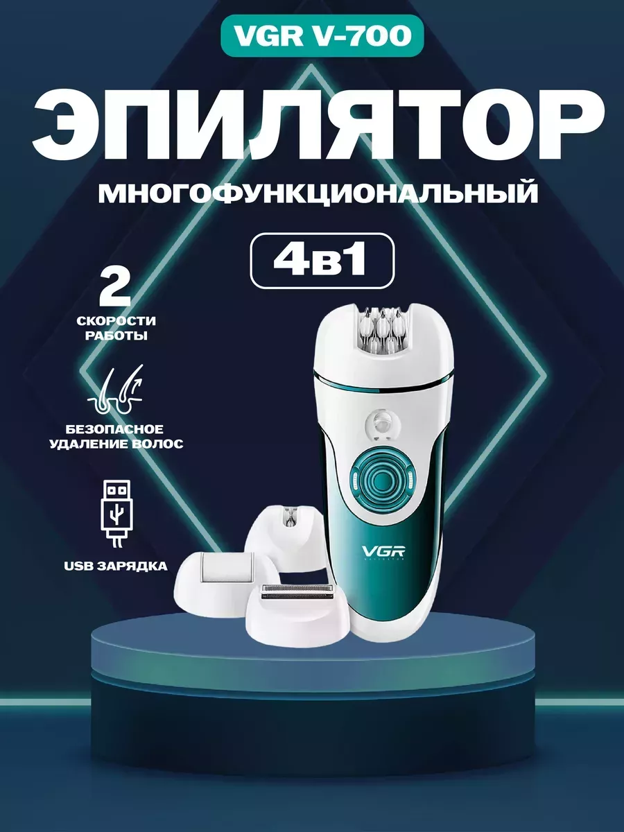 Все в одном Идеальный уход...