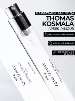 THOMAS KOSMALA No 4 Apres L'Amour 18мл