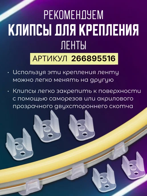 Star.Shop Неоновая лента гибкая 5 метров, 5 м, фото 6