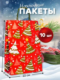 Подарочный новогодний крафтовый пакет с ручками, набор 10шт