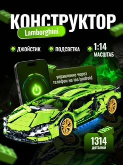 Конструктор Lamborghini на дистанционном управлении