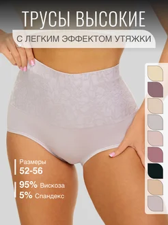 Трусы с высокой посадкой Yimeilar 265721701 купить за 441 ₽ в интернет-магазине Wildberries