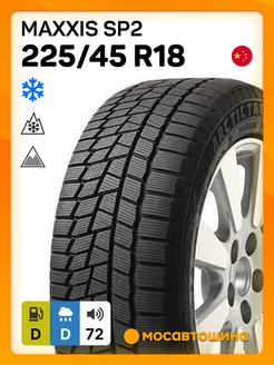 шины зимние 225 45 R18 95S Maxxis 265721905 купить за 14 495 ₽ в интернет-магазине Wildberries