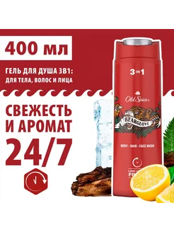 Гель-шампунь для душа Old Spice 2в1 Bearglove 400 мл