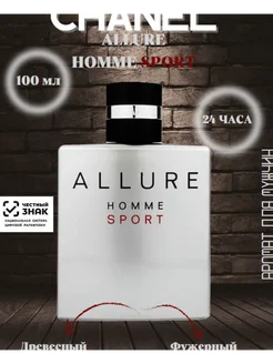 духи мужской Chanel Allure Home Sport Cologne 100 мл