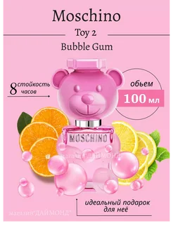 Духи мишка Moschino Toy 2 Bubble Gum 100 мл. Бабл Гам