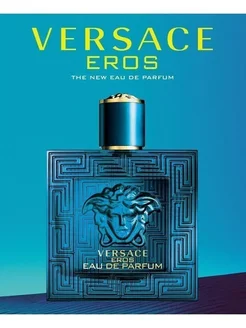 духи мужские VERSACE EROS 100 МЛ