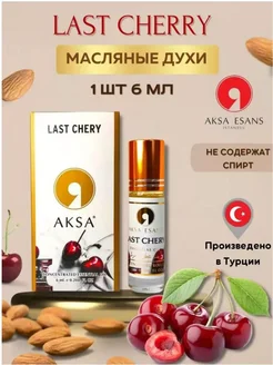 Масляные духи Last Chery Вишня 6 мл