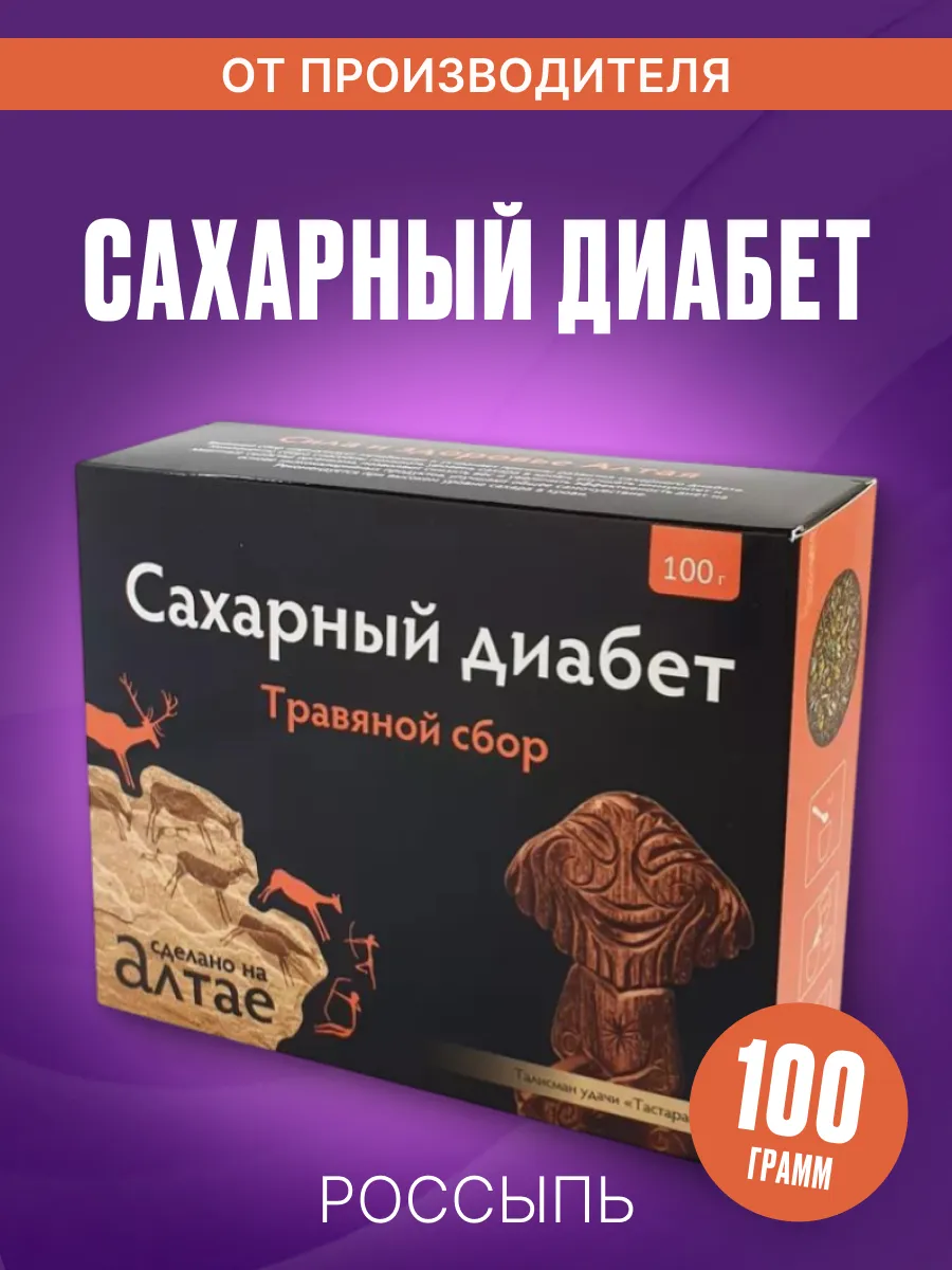 Сбор травяной Сахарный диабет Фарм-Продукт, 100г