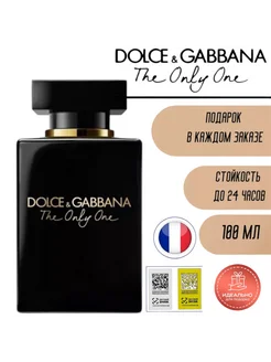 Dolce Gabbana The Only One Intense дольче 100мл Духи 265731192 купить за 2 114 ₽ в интернет-магазине Wildberries