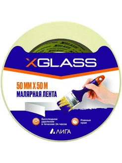 X-Glass Лента клейкая малярная 50мм х 50м, 160352