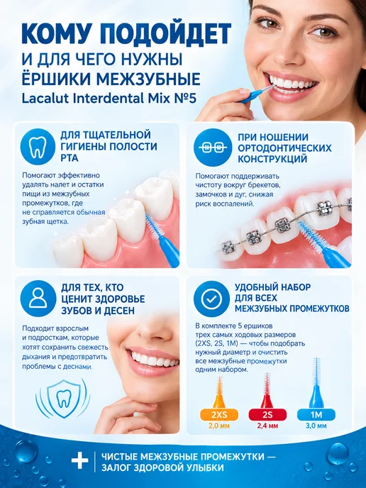 Др. Тайсс Натурварен ГмбХ Ершики межзубные цилиндрические Interdental Mix №5, 5 шт, фото 2