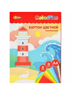 Картон цветной №1School 8л 8цв А4 мелованный ColorPics в пап