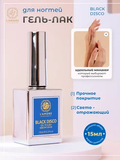 Гель лак для ногтей светоотражающий ELEGANT BEAUTY 265743934 купить за 186 ₽ в интернет-магазине Wildberries