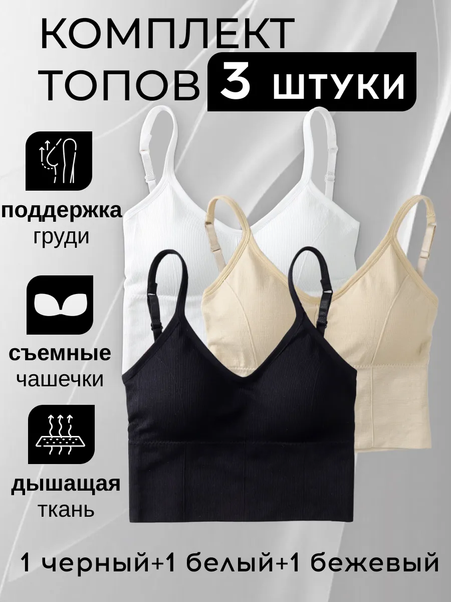 Топ на лямках базовый...