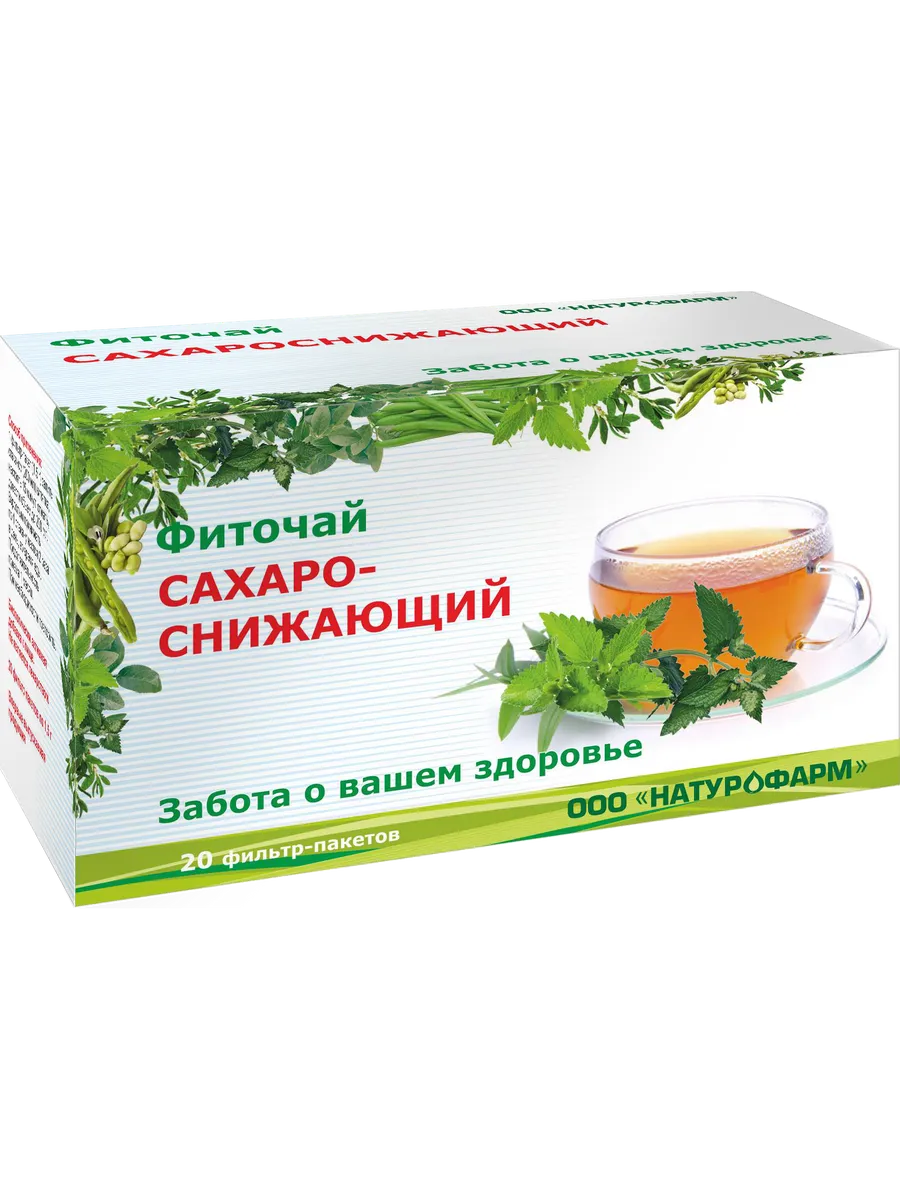Фиточай сахароснижающий № 20