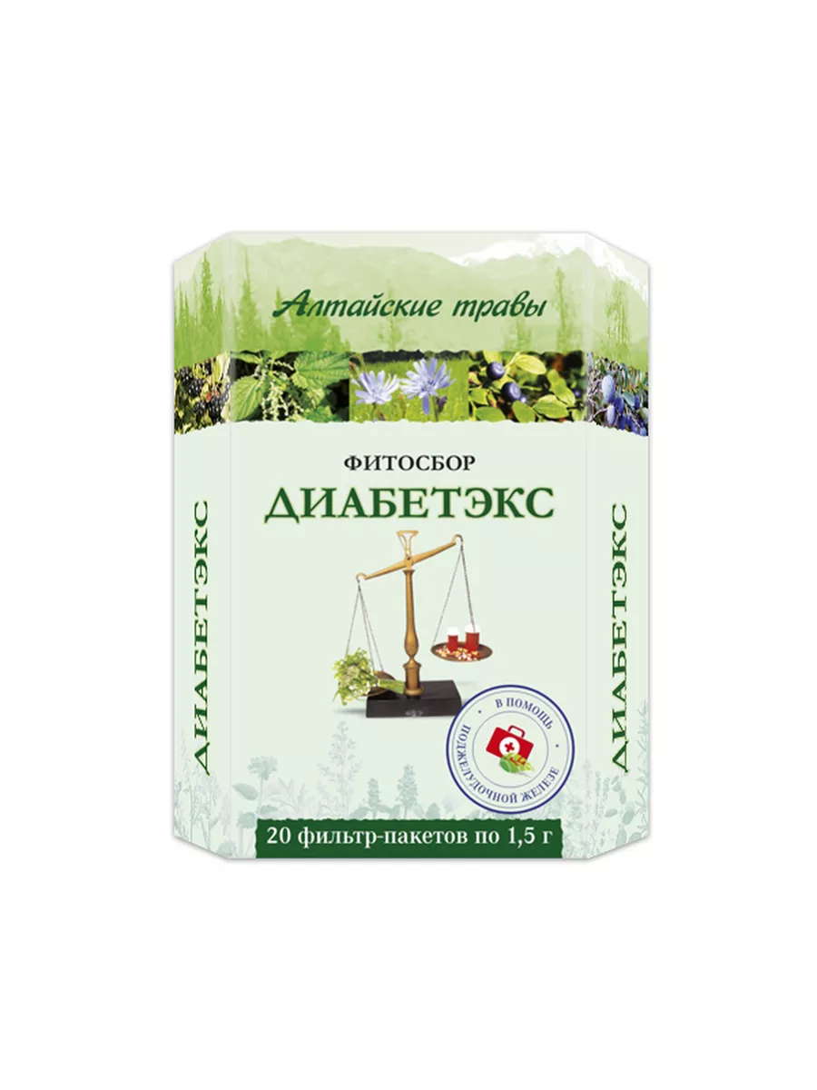 Фитосбор Диабетэкс №20