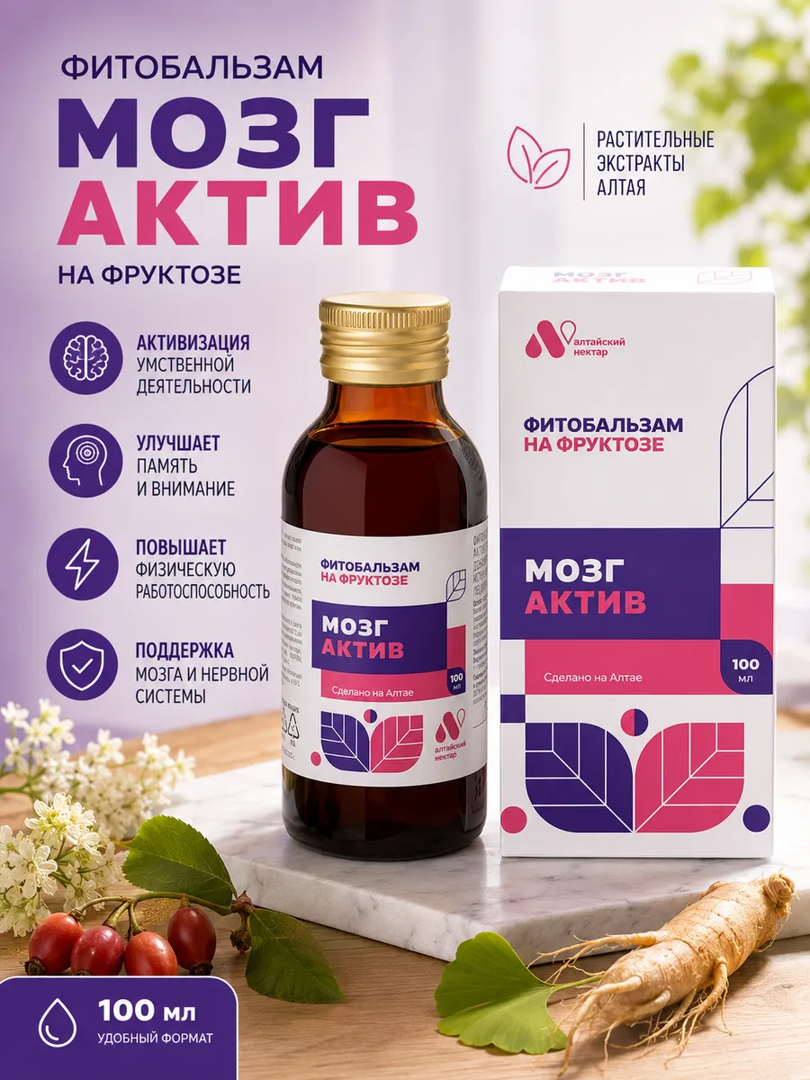 Фитобальзам Мозг Актив БАД Алтайский Нектар 100мл