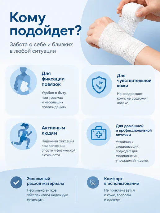 PEHA-HAFT Бинт эластичный самофиксирующийся 6 см х 4 м, белый, 4 м, белый, фото 2