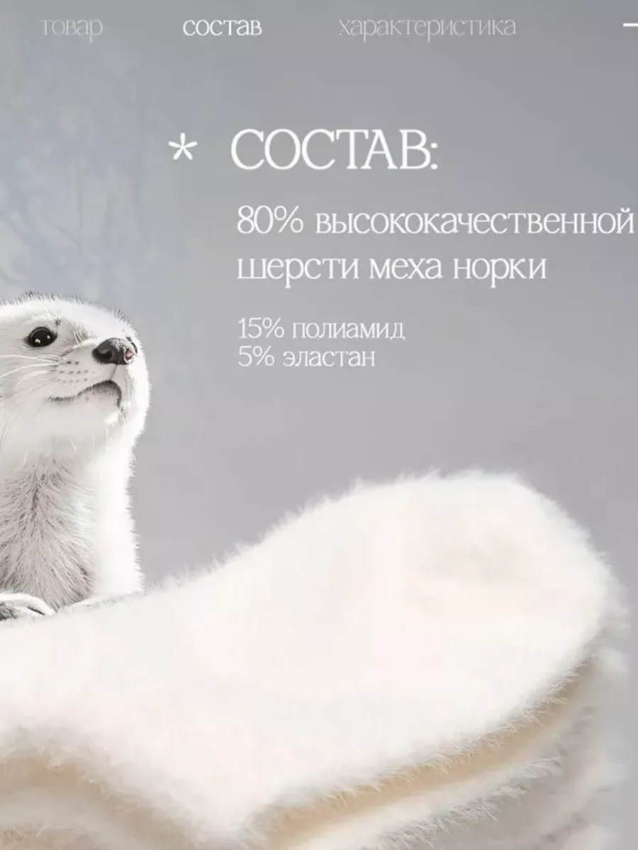 Носки теплые норка...