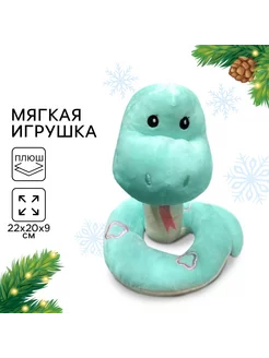 Мягкая игрушка змея, с сердцем Milo toys 265755382 купить за 665 ₽ в интернет-магазине Wildberries