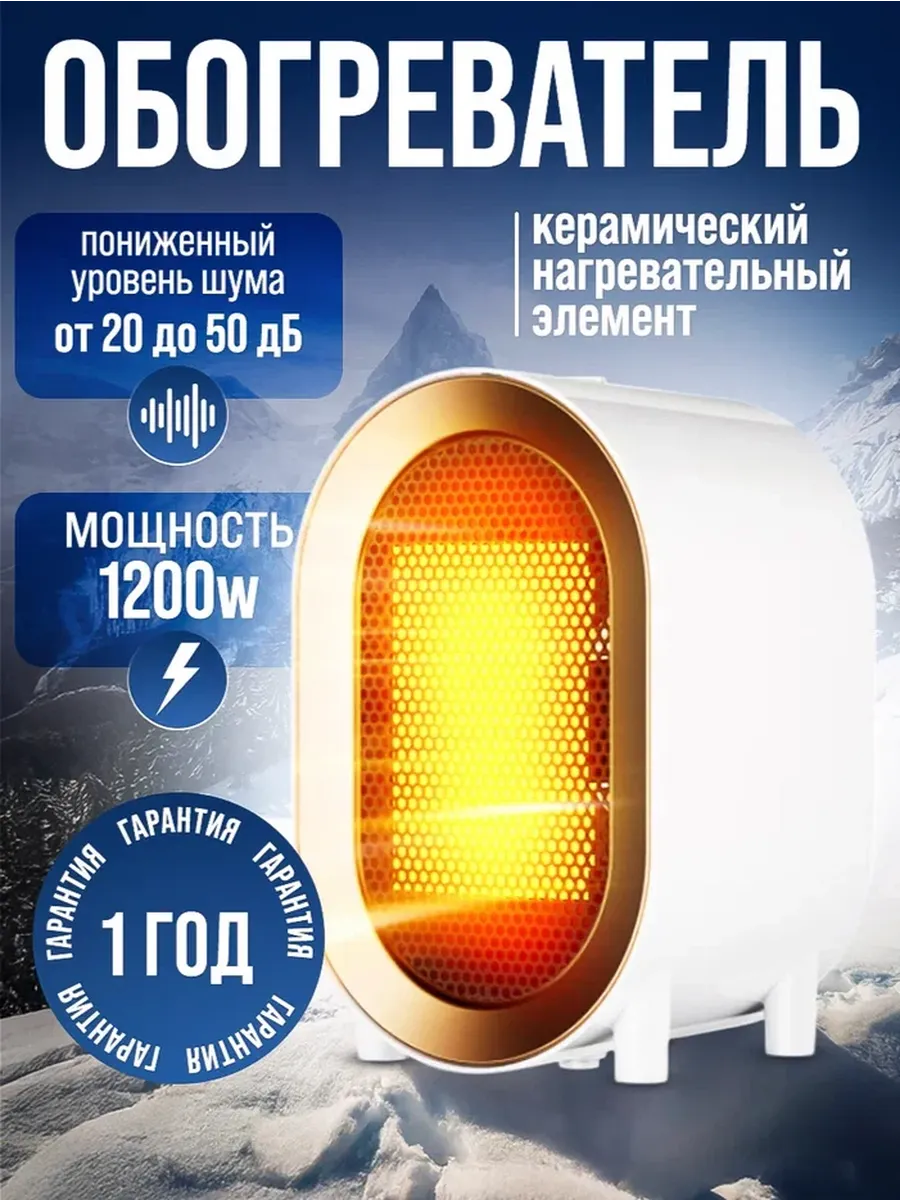 Обогреватель для дома тепловентилятор напольный