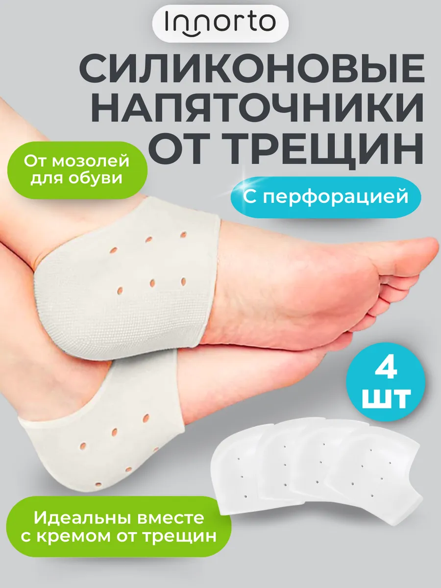 Силиконовые напяточники с...
