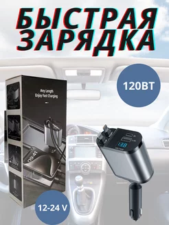 автомобильная зарядка