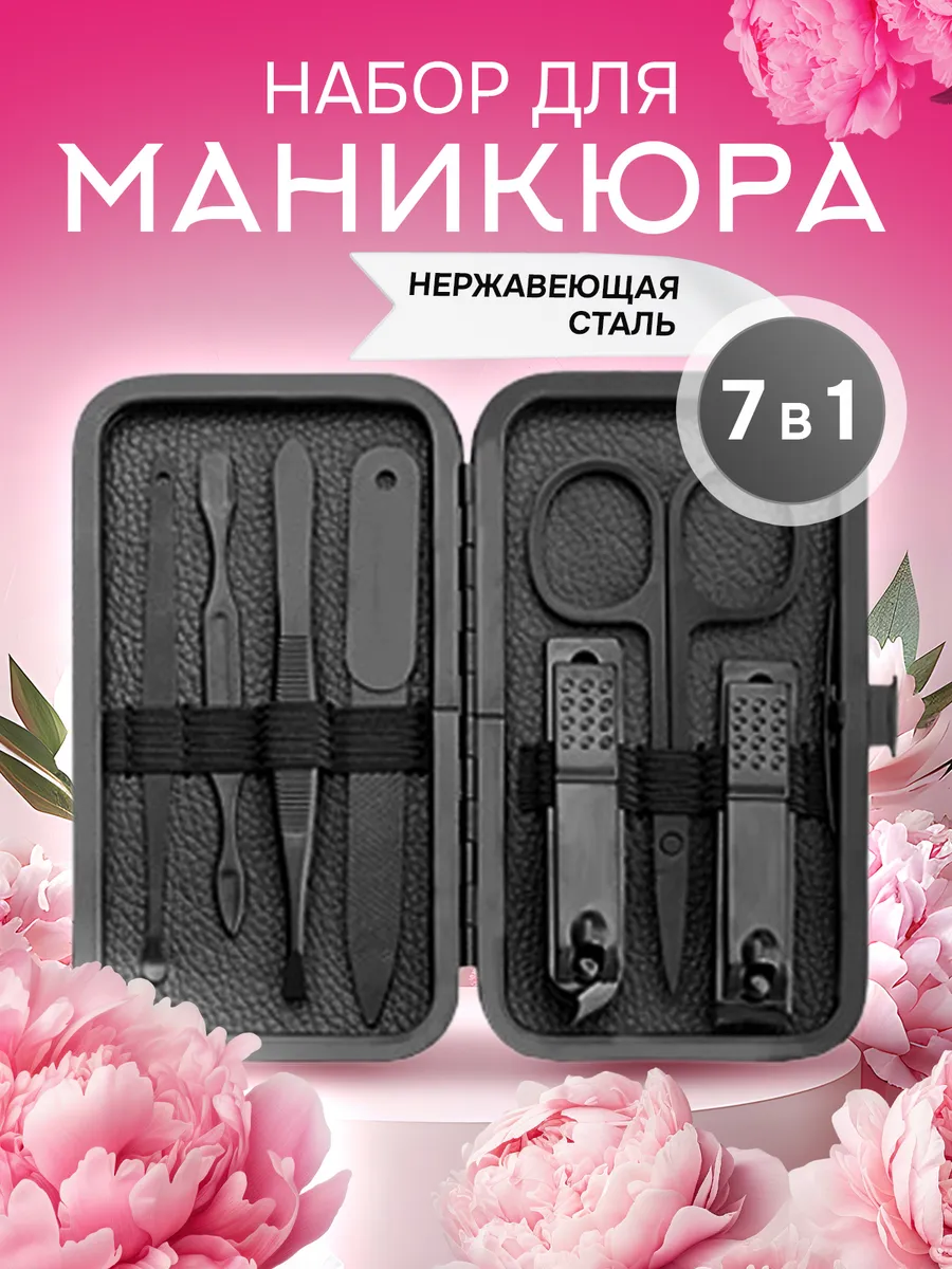 Профессиональный набор...