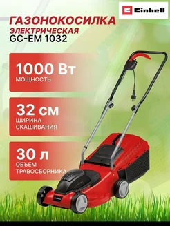 Газонокосилка электрическая колесная GC-EM 1032