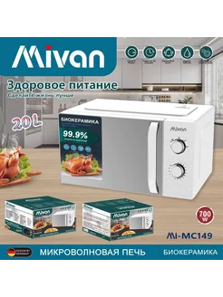 Микроволновая печь