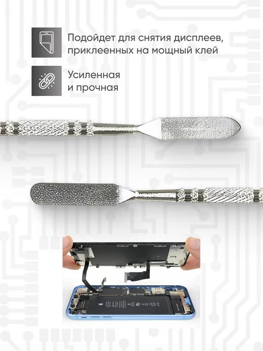 Yaxun Инструмент для вскрытия телефона металлический, вариант, фото 2