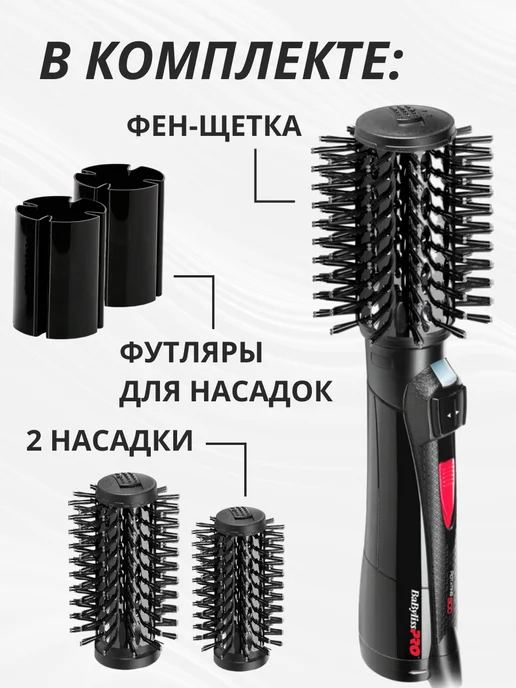babyliss Фен щетка для волос профессиональный, черный, фото 2