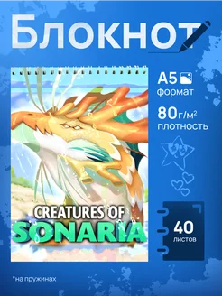 Блокнот А5 Roblox Creatures of Sonaria - Mijusuima Otaku Heaven 265772250 купить за 255 ₽ в интернет-магазине Wildberries