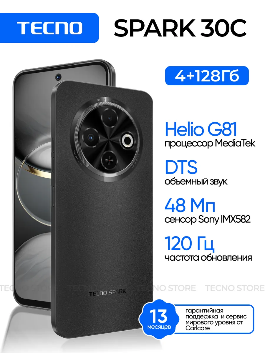 SPARK 30C 128+4, Orbit Black