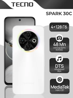 SPARK 30C 128+4, Orbit White TECNO 265773349 купить за 8 761 ₽ в интернет-магазине Wildberries