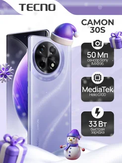 CAMON 30S 128+6, Nebula Violet TECNO 265773373 купить за 13 989 ₽ в интернет-магазине Wildberries