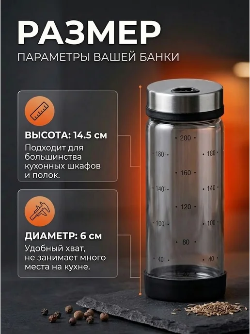 ZALUCHE Баночка солонка для специй и соли стекло с крышкой 200 мл, 200 мл, фото 4