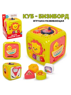 Бизиборд куб развивающий Toy