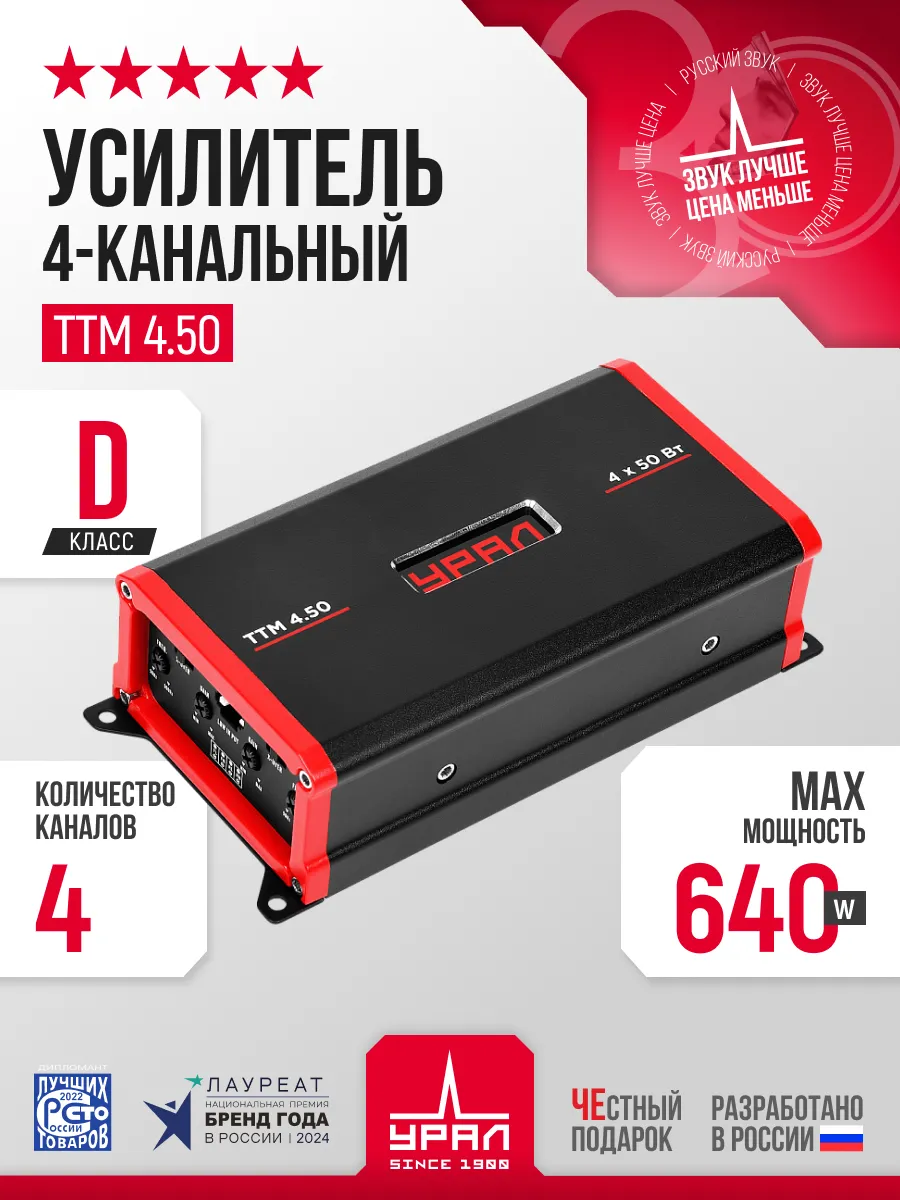 Усилитель автомобильный...