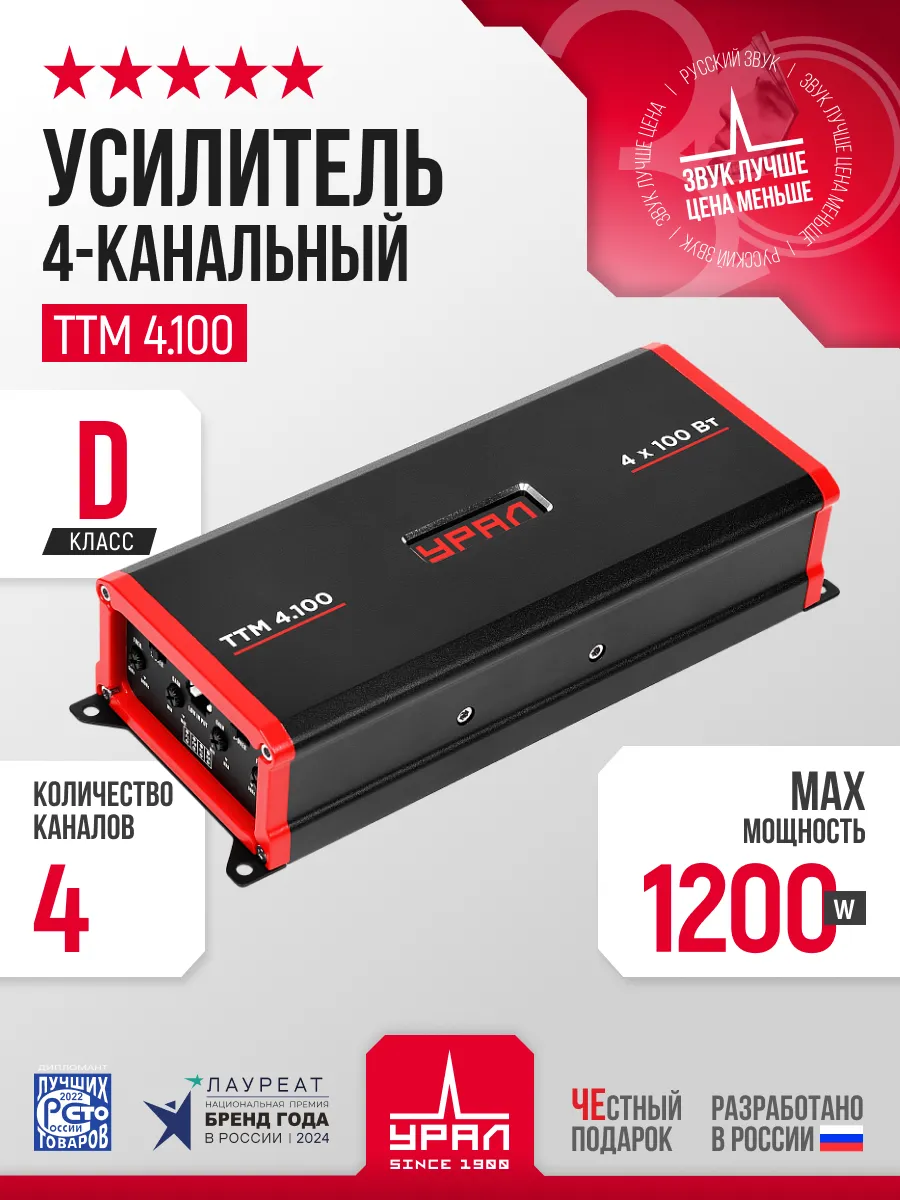 Усилитель автомобильный...